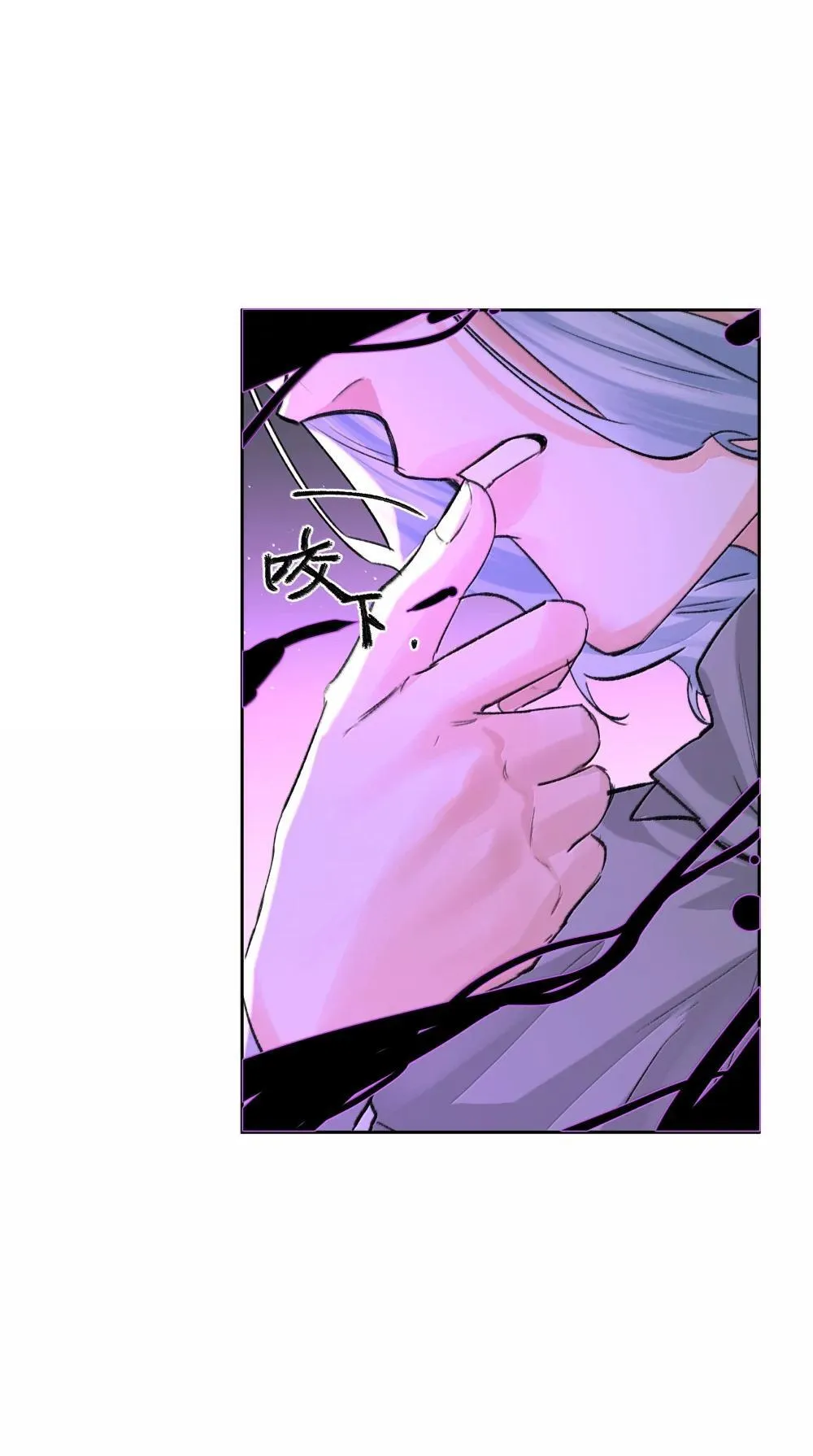 第95话 犹豫 第17页