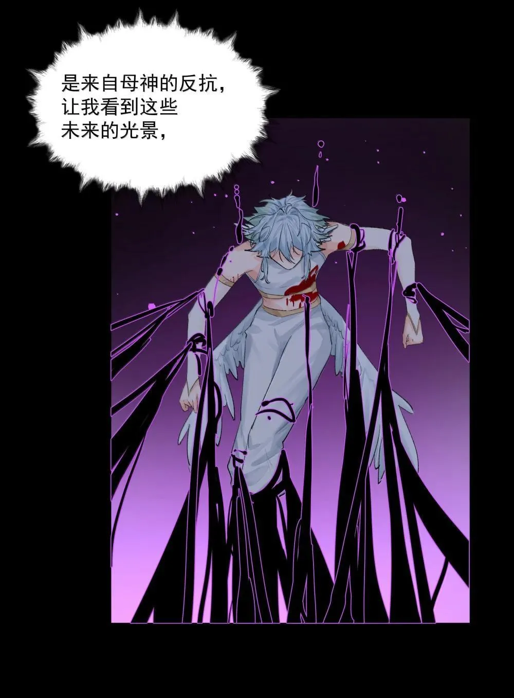 第95话 犹豫 第24页