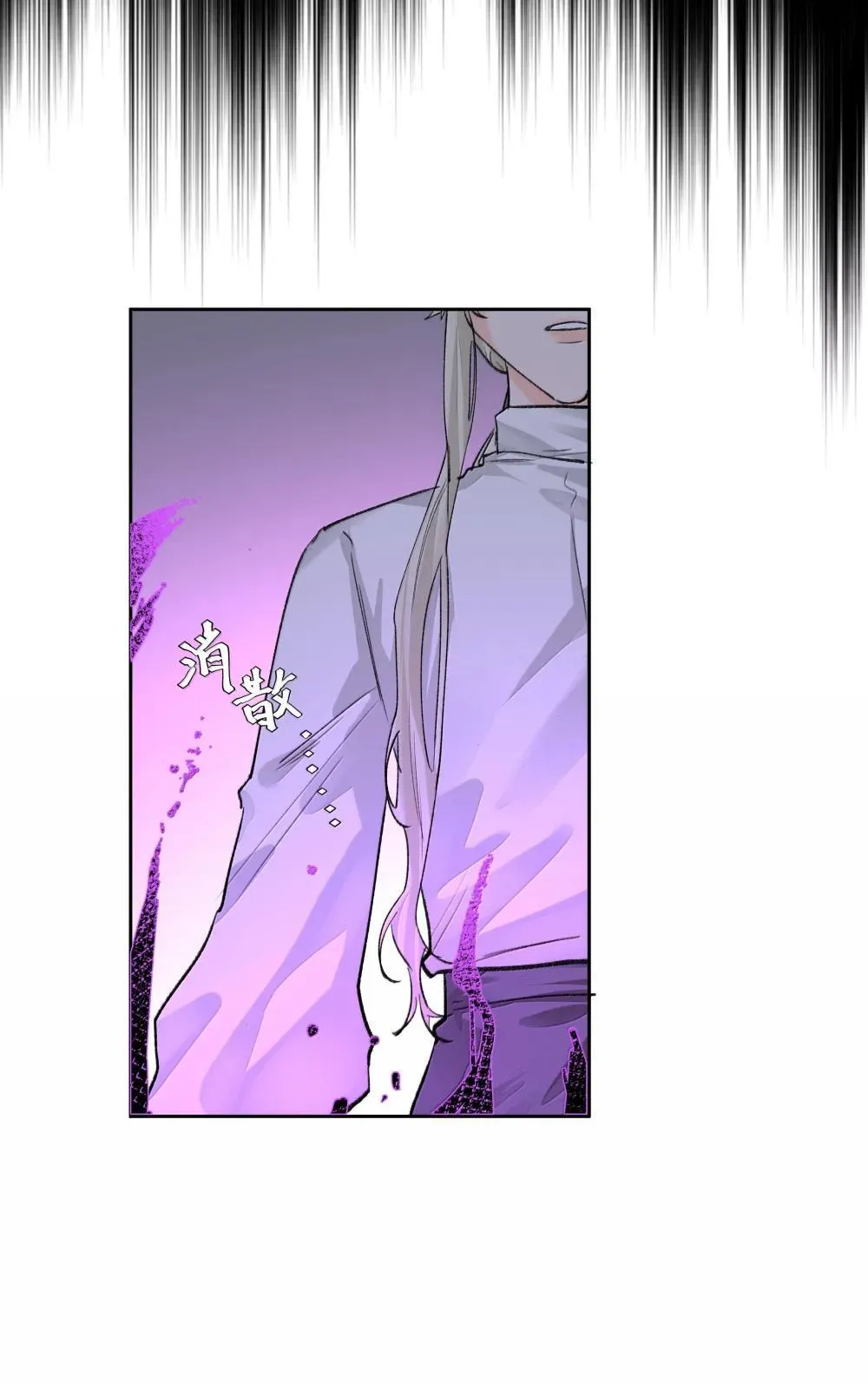 第95话 犹豫 第26页