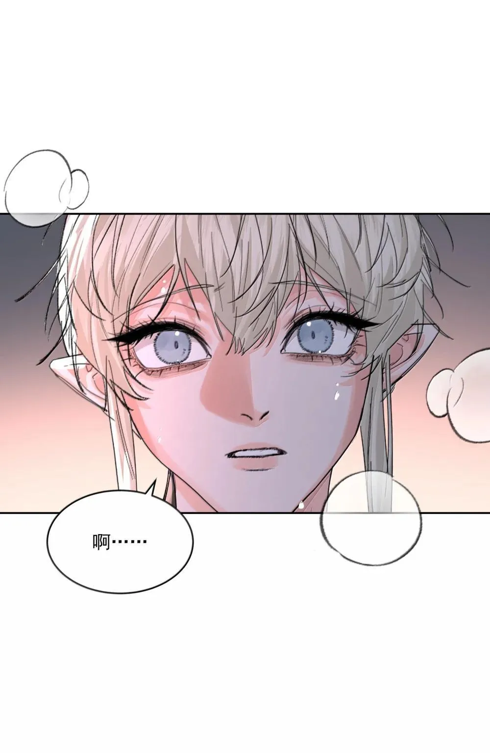 第95话 犹豫 第27页