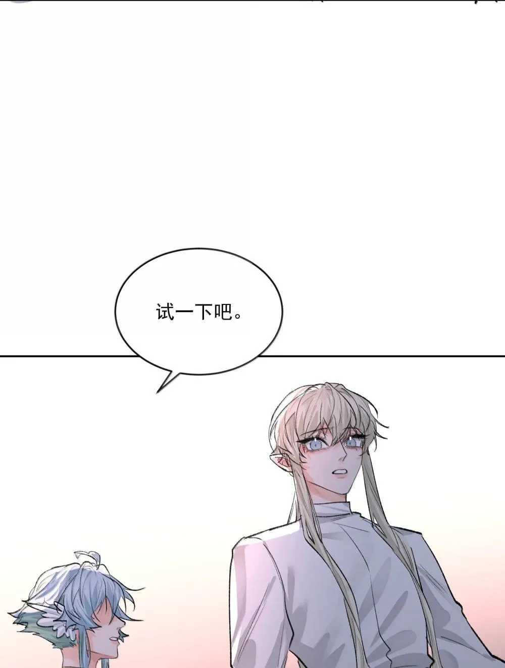 第95话 犹豫 第32页