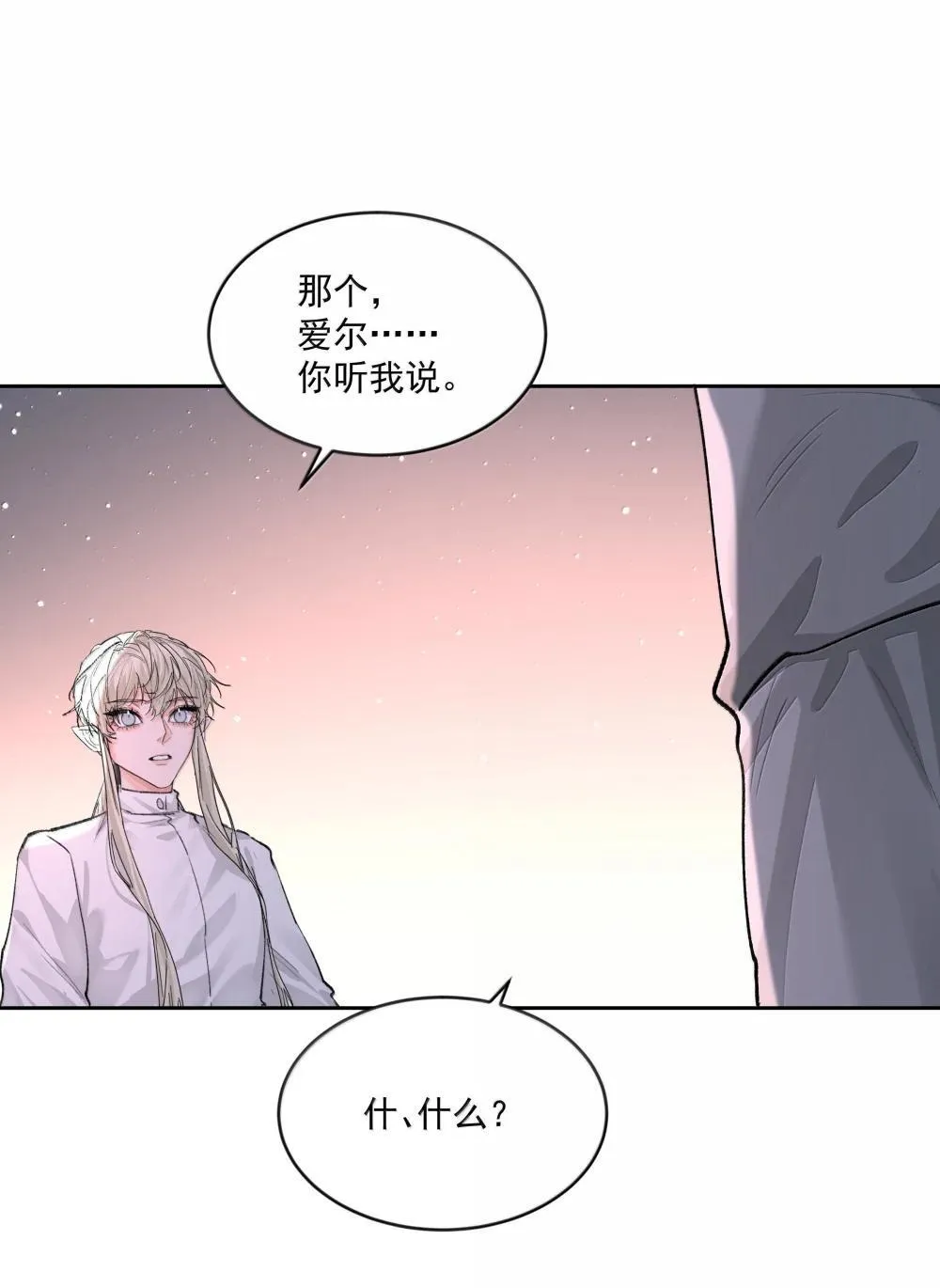 第95话 犹豫 第34页