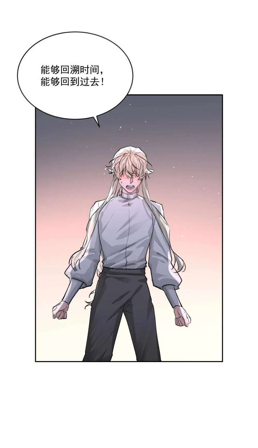 第95话 犹豫 第39页