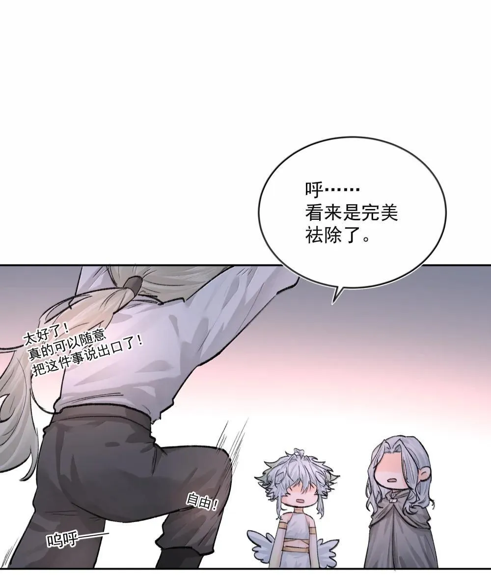 第95话 犹豫 第42页