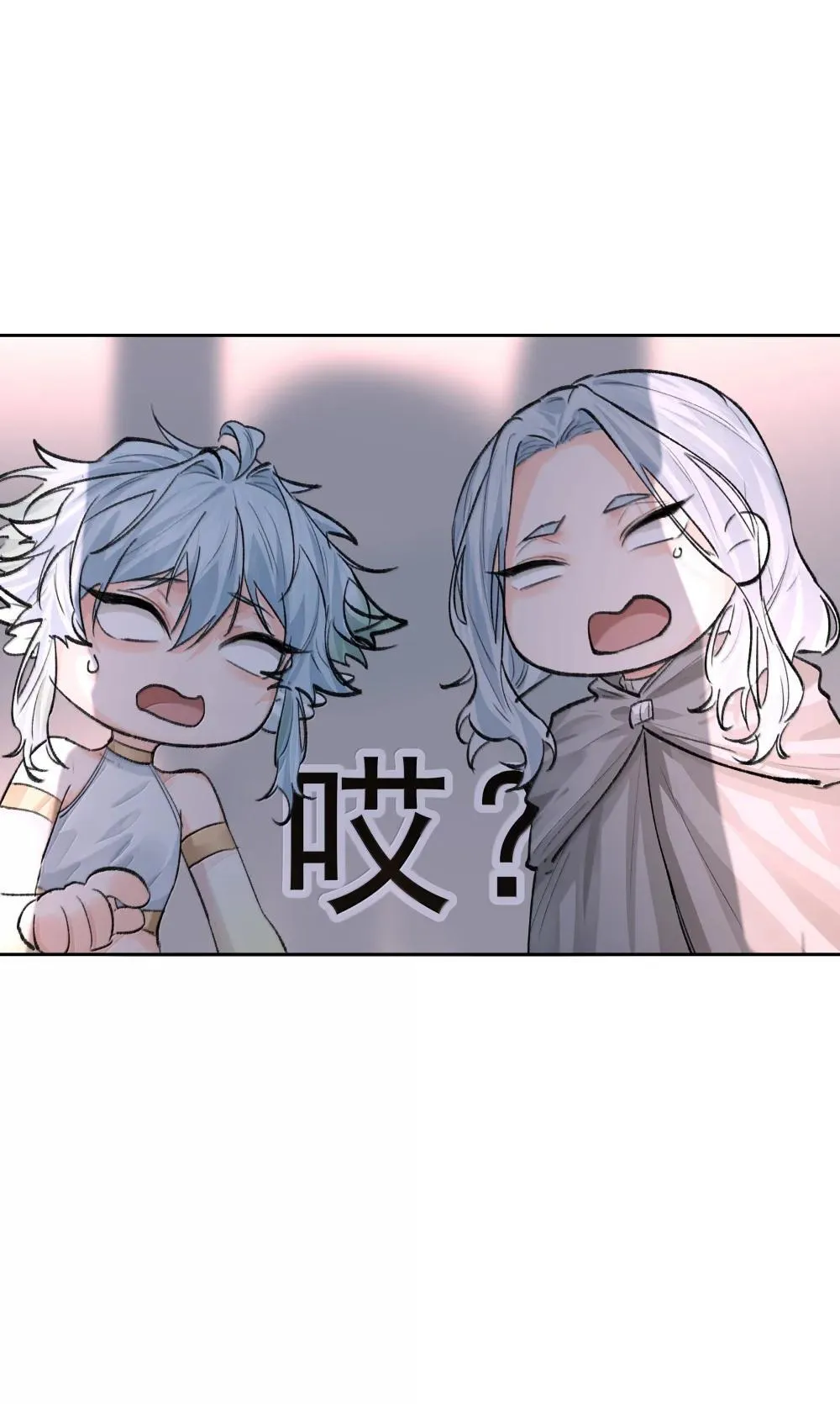 第95话 犹豫 第44页