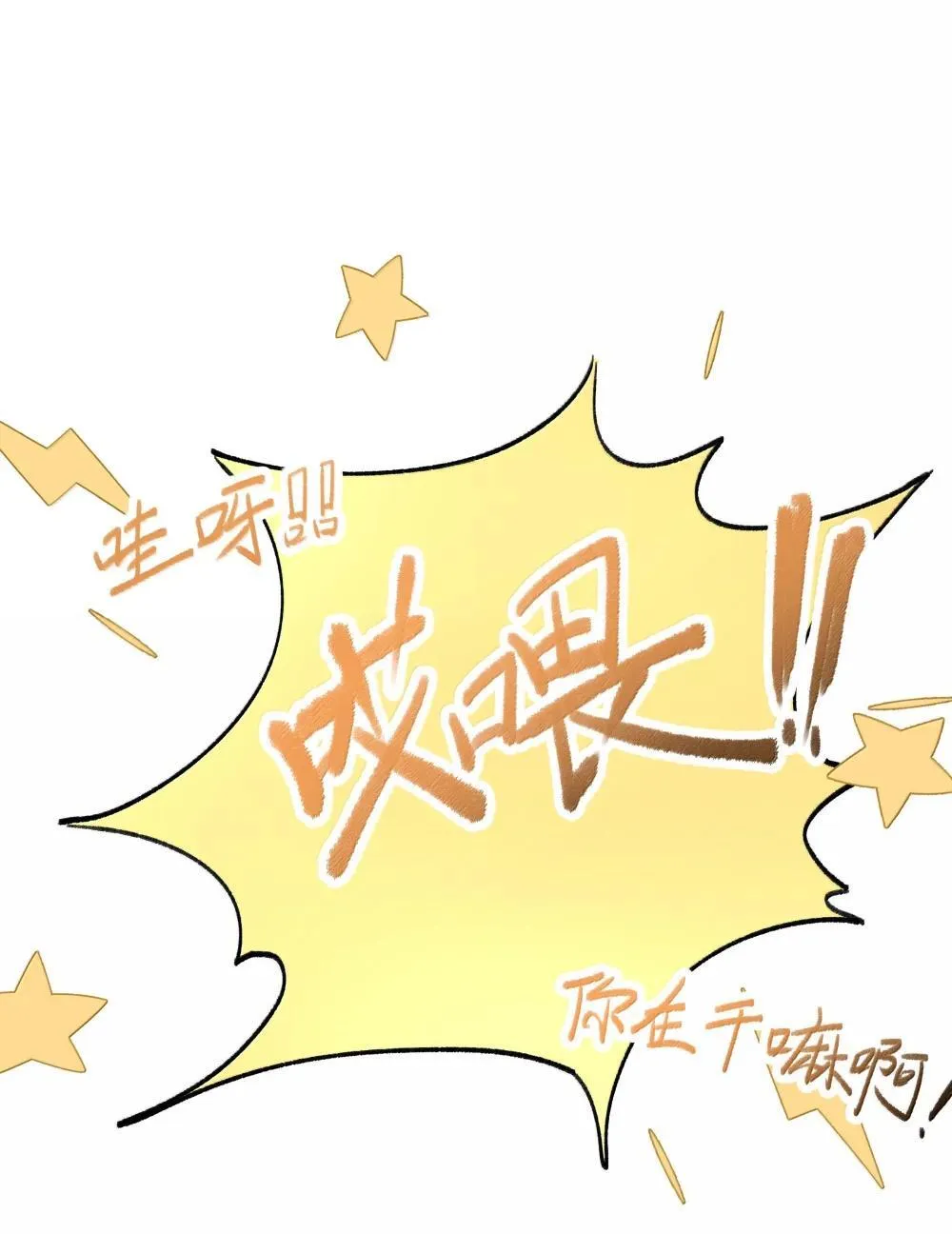 第95话 犹豫 第45页