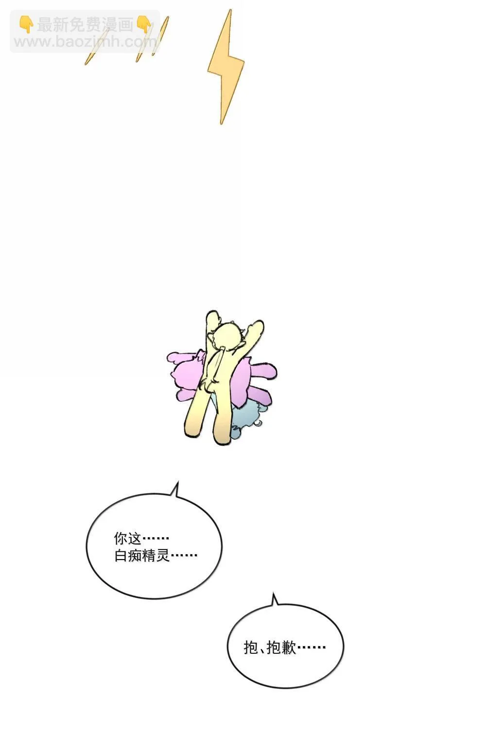 第95话 犹豫 第46页
