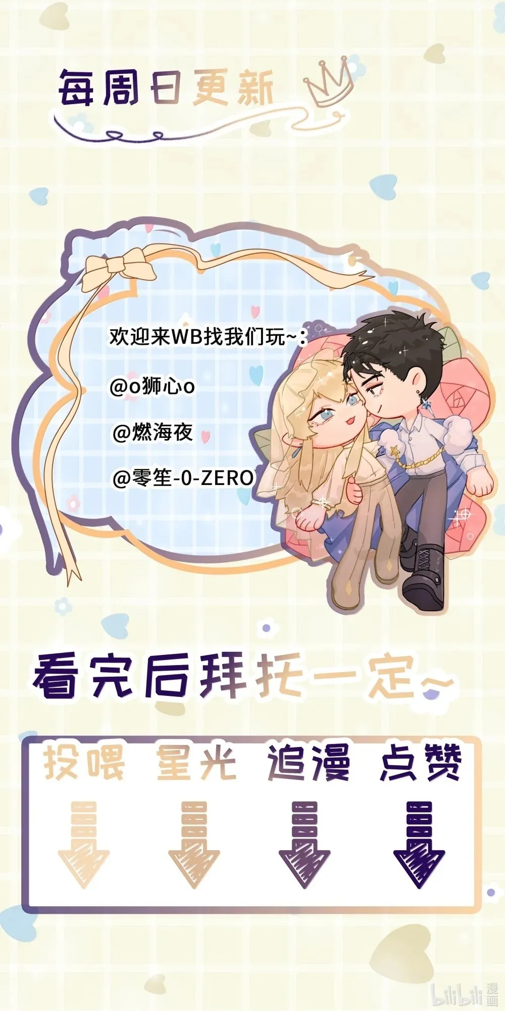第95话 犹豫 第47页