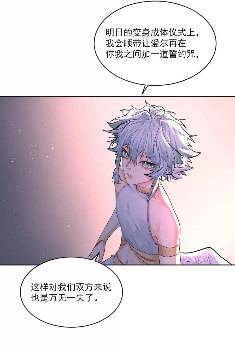 第96话 新的提议 第11页