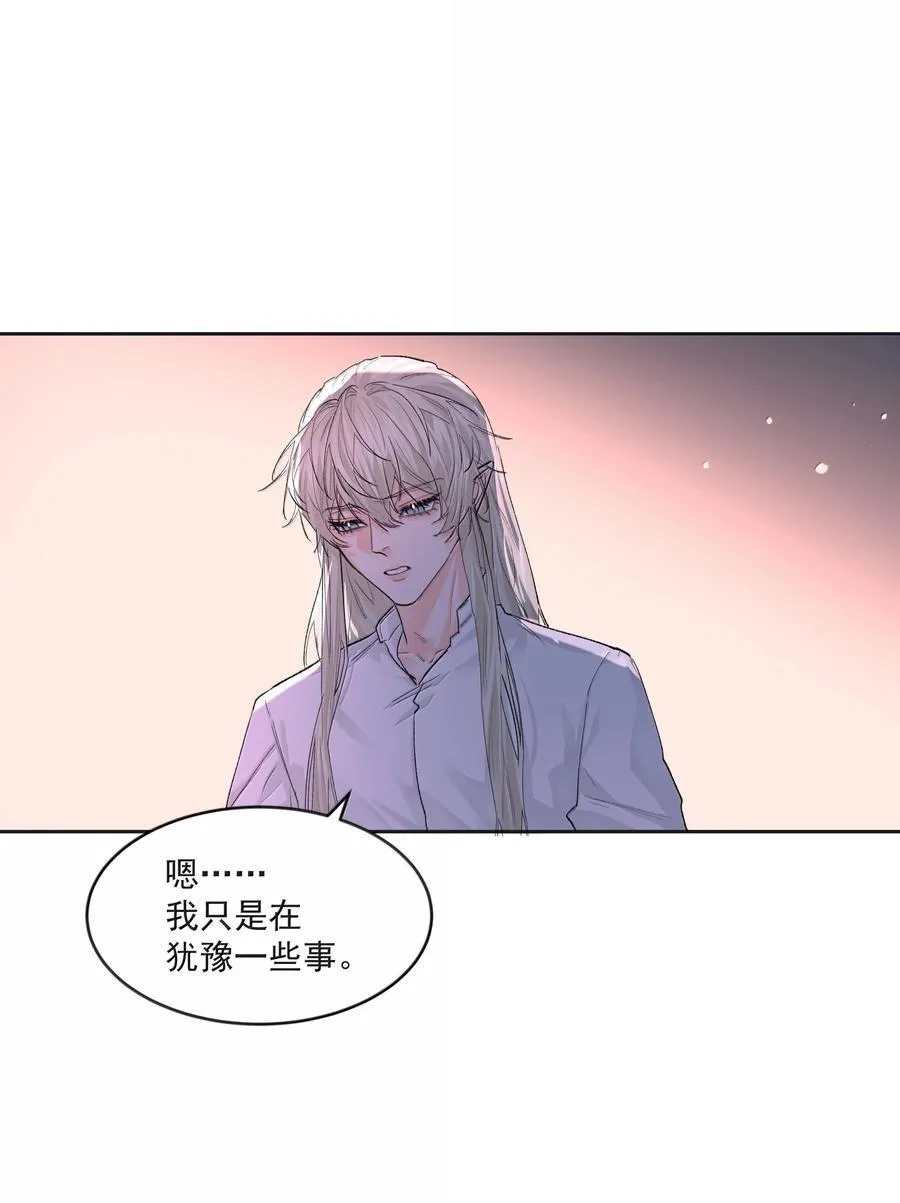 第96话 新的提议 第12页