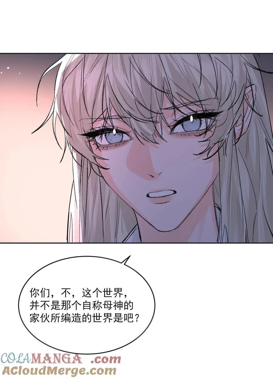 第96话 新的提议 第13页