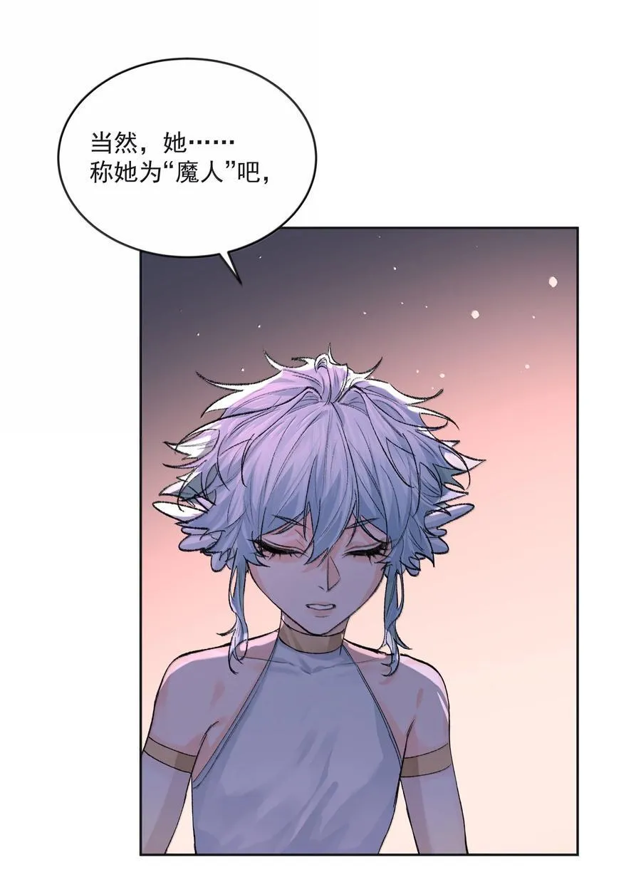 第96话 新的提议 第14页
