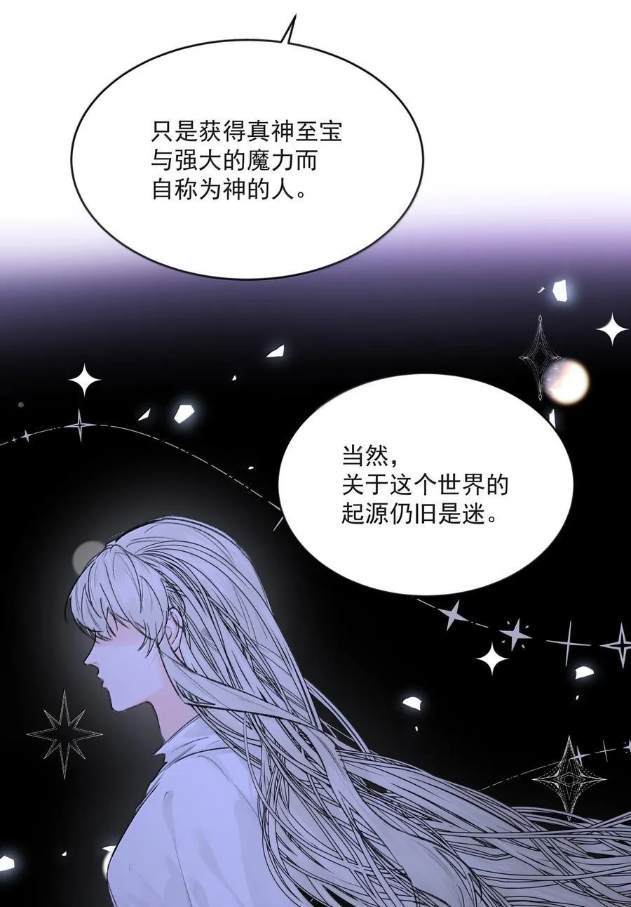 第96话 新的提议 第15页