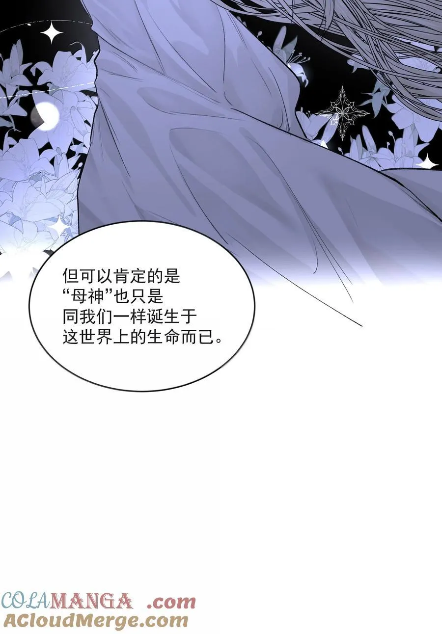 第96话 新的提议 第16页