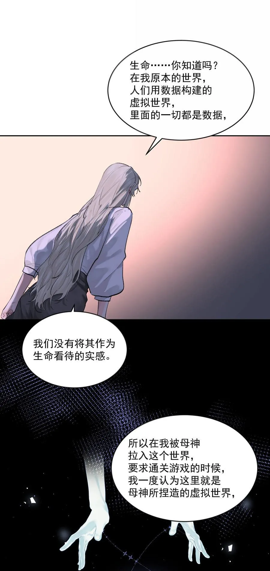 第96话 新的提议 第17页