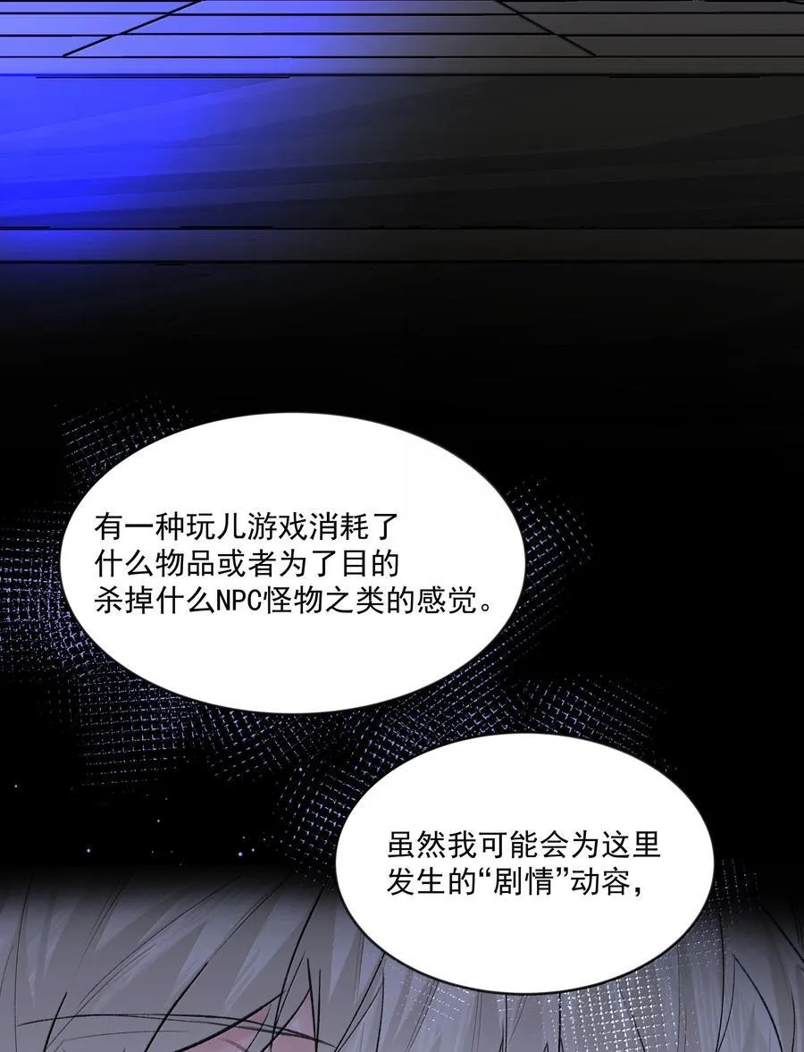 第96话 新的提议 第20页