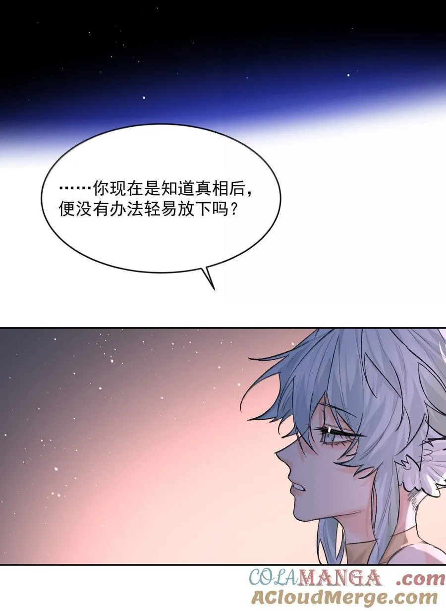 第96话 新的提议 第22页