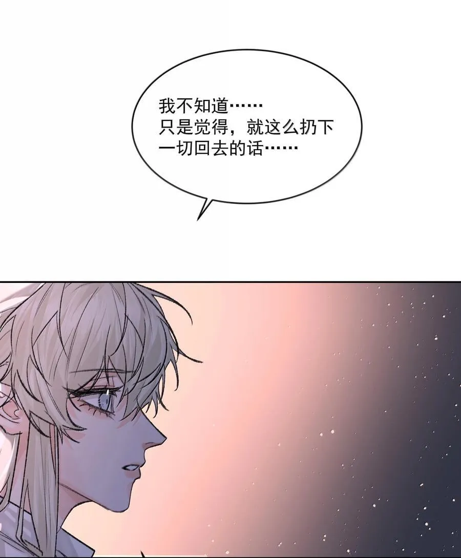 第96话 新的提议 第23页