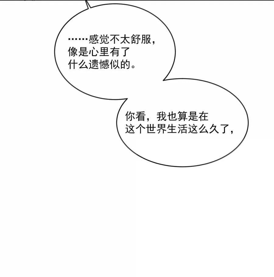 第96话 新的提议 第24页