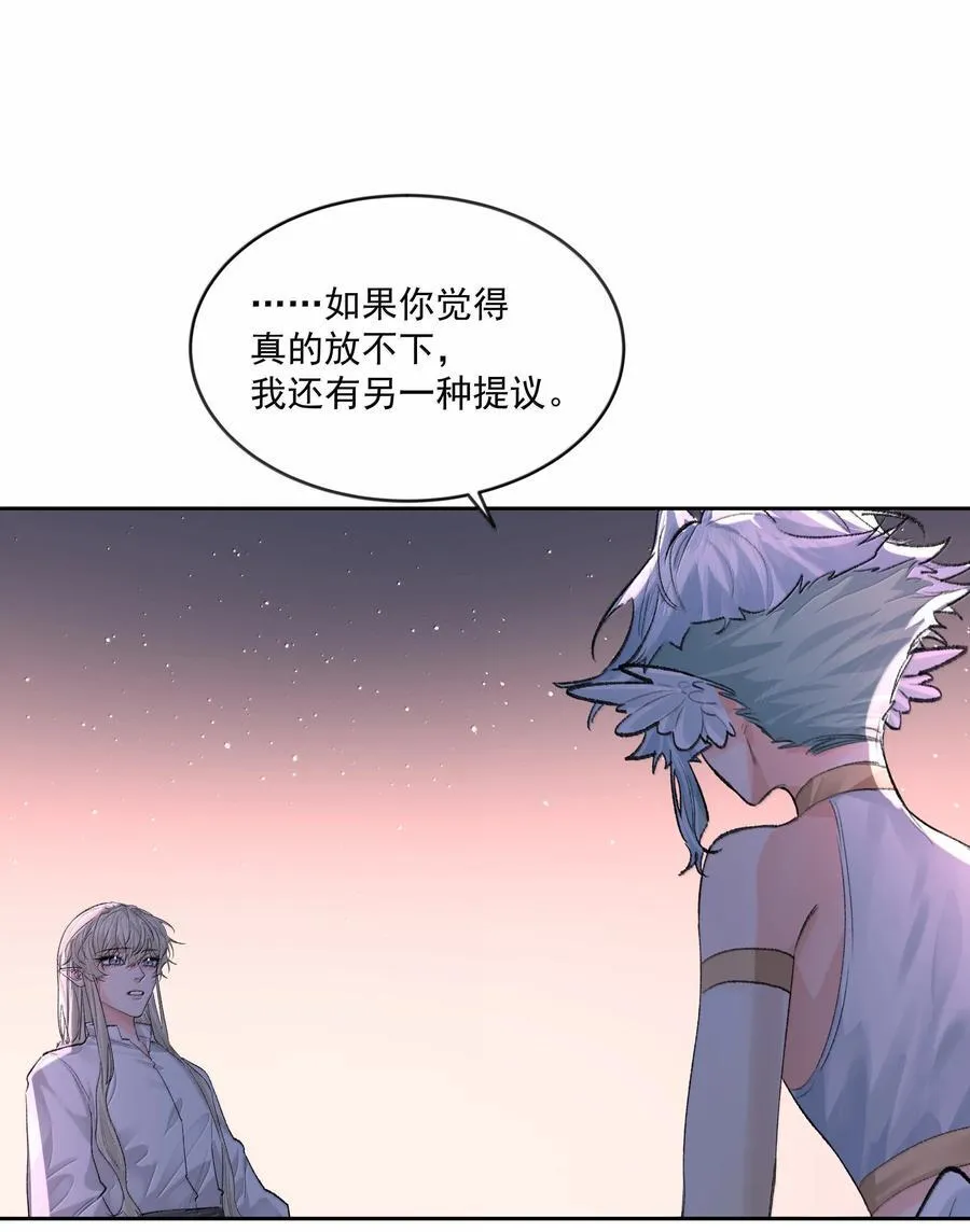 第96话 新的提议 第27页
