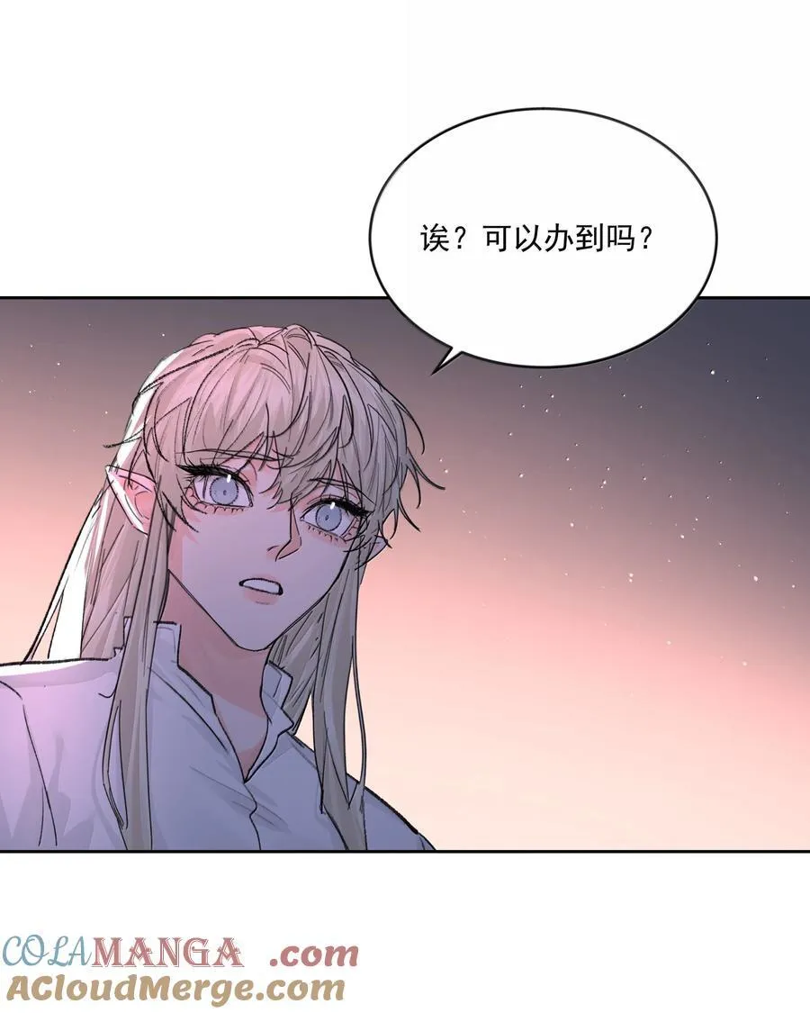 第96话 新的提议 第31页