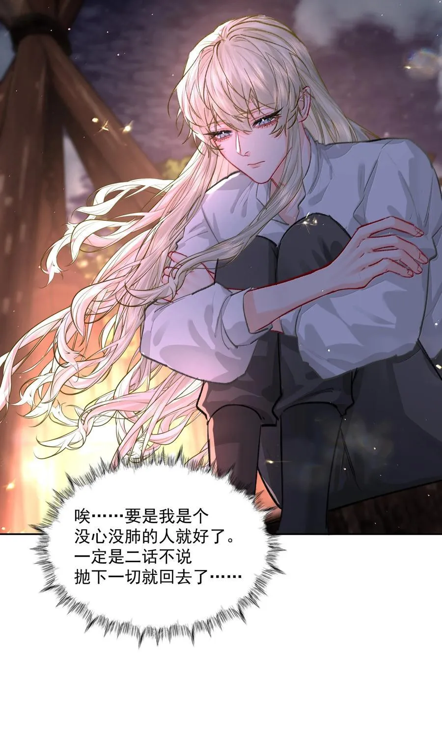第96话 新的提议 第38页