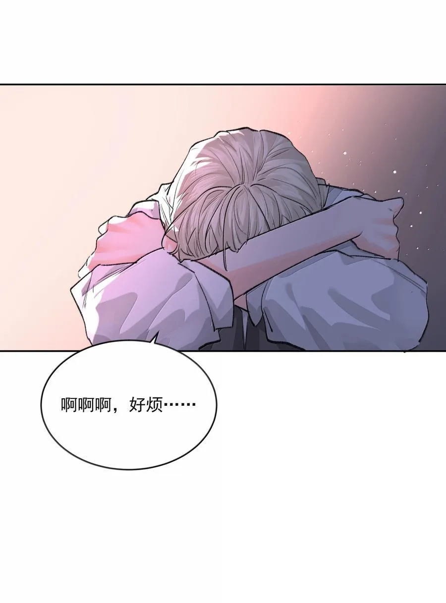第96话 新的提议 第39页