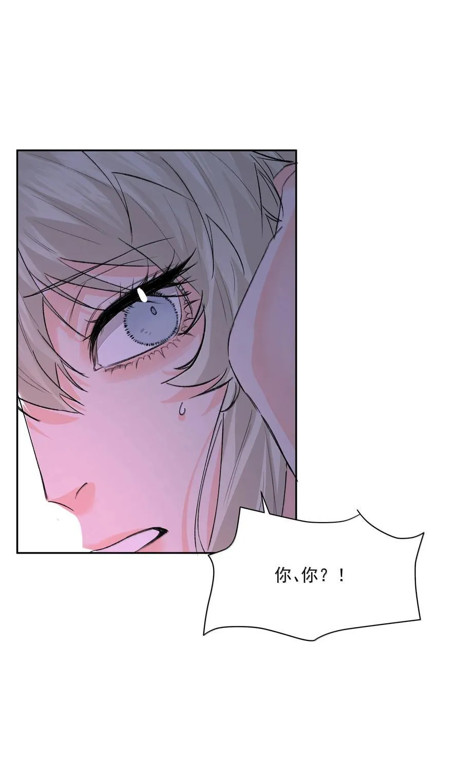 第96话 新的提议 第42页