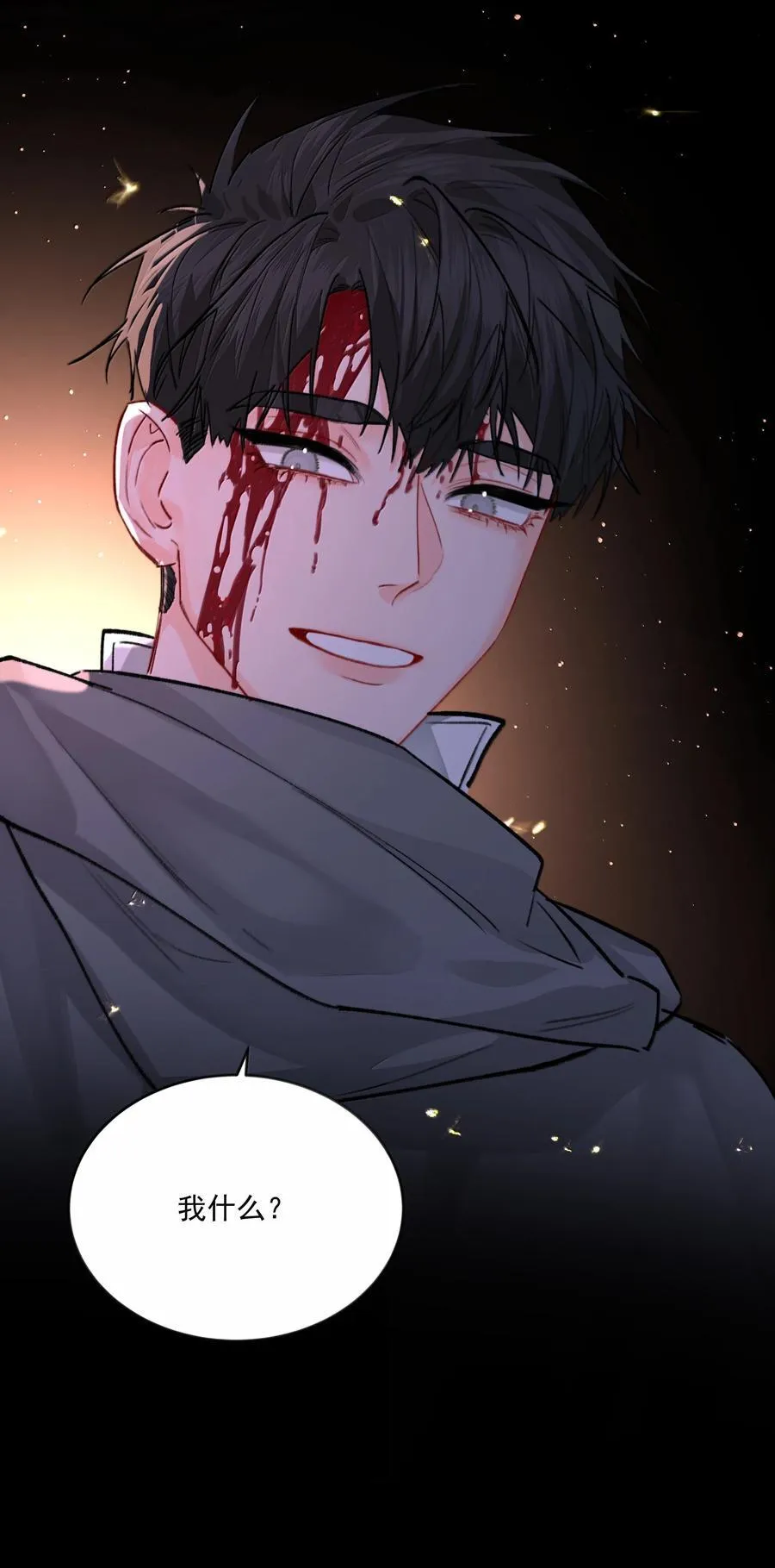 第96话 新的提议 第44页