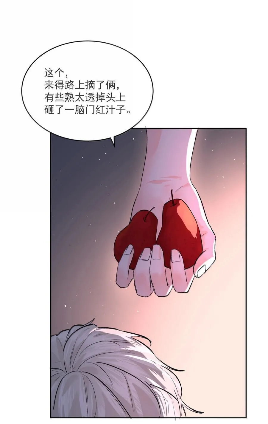 第97话 新的决定 第4页