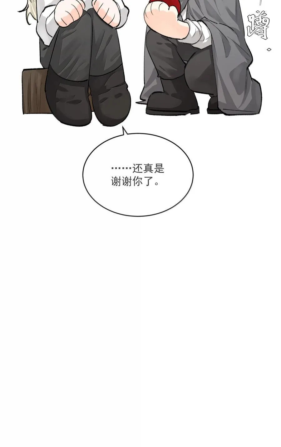 第97话 新的决定 第6页
