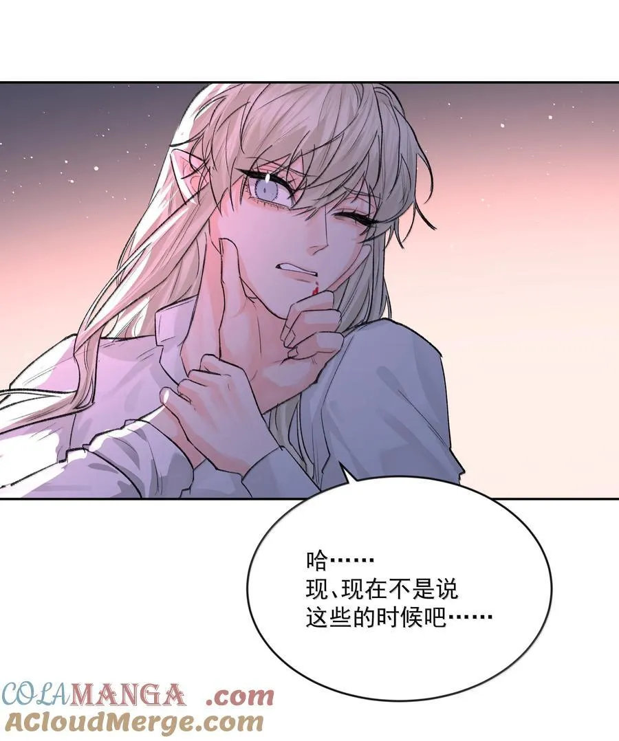 第97话 新的决定 第13页
