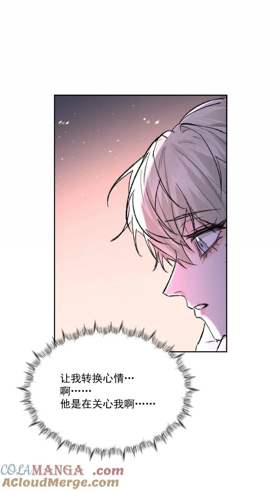 第97话 新的决定 第15页