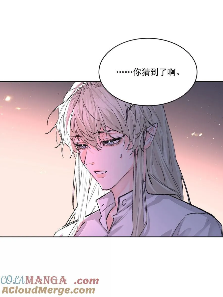 第97话 新的决定 第17页