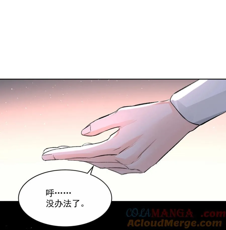 第97话 新的决定 第19页