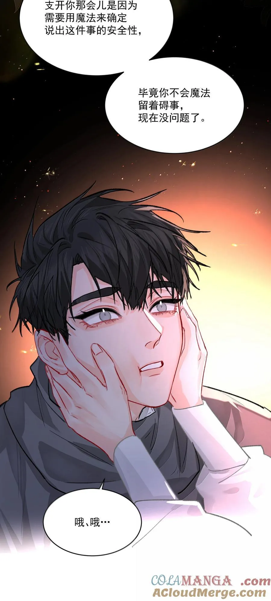第97话 新的决定 第21页