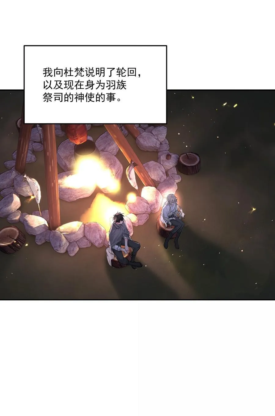 第97话 新的决定 第22页