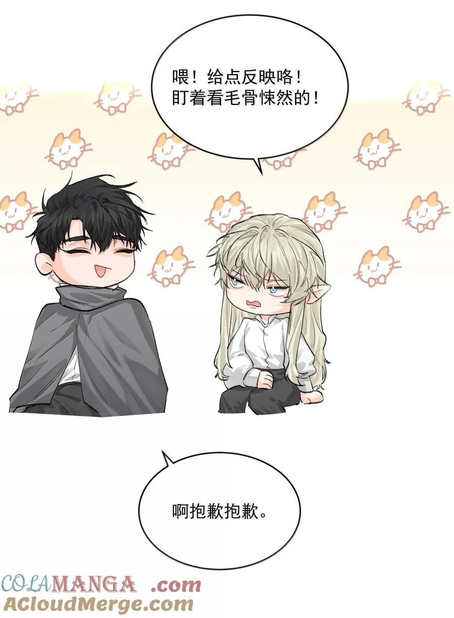 第97话 新的决定 第25页