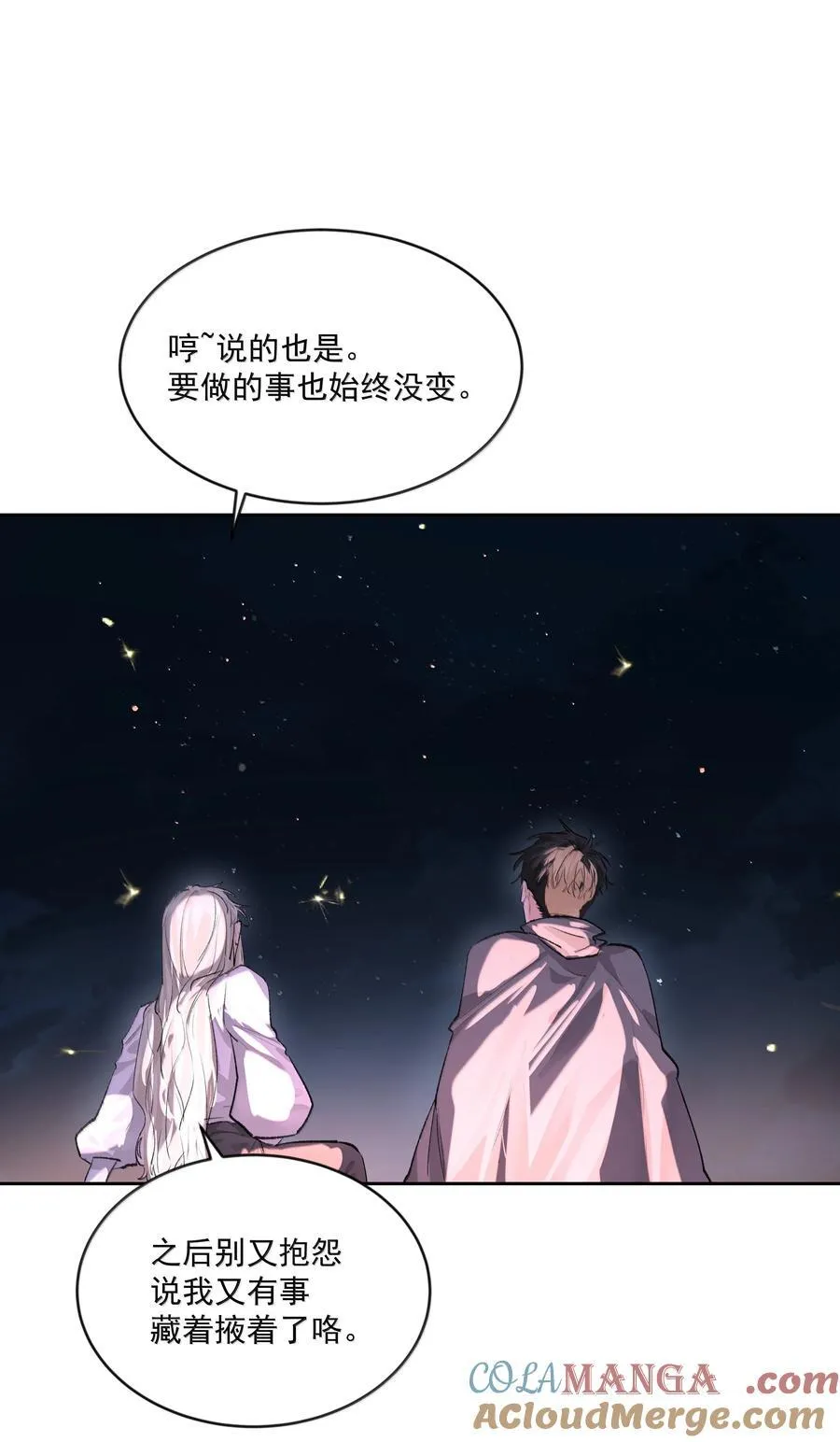 第97话 新的决定 第27页