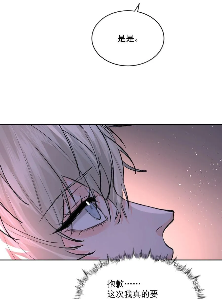 第97话 新的决定 第28页