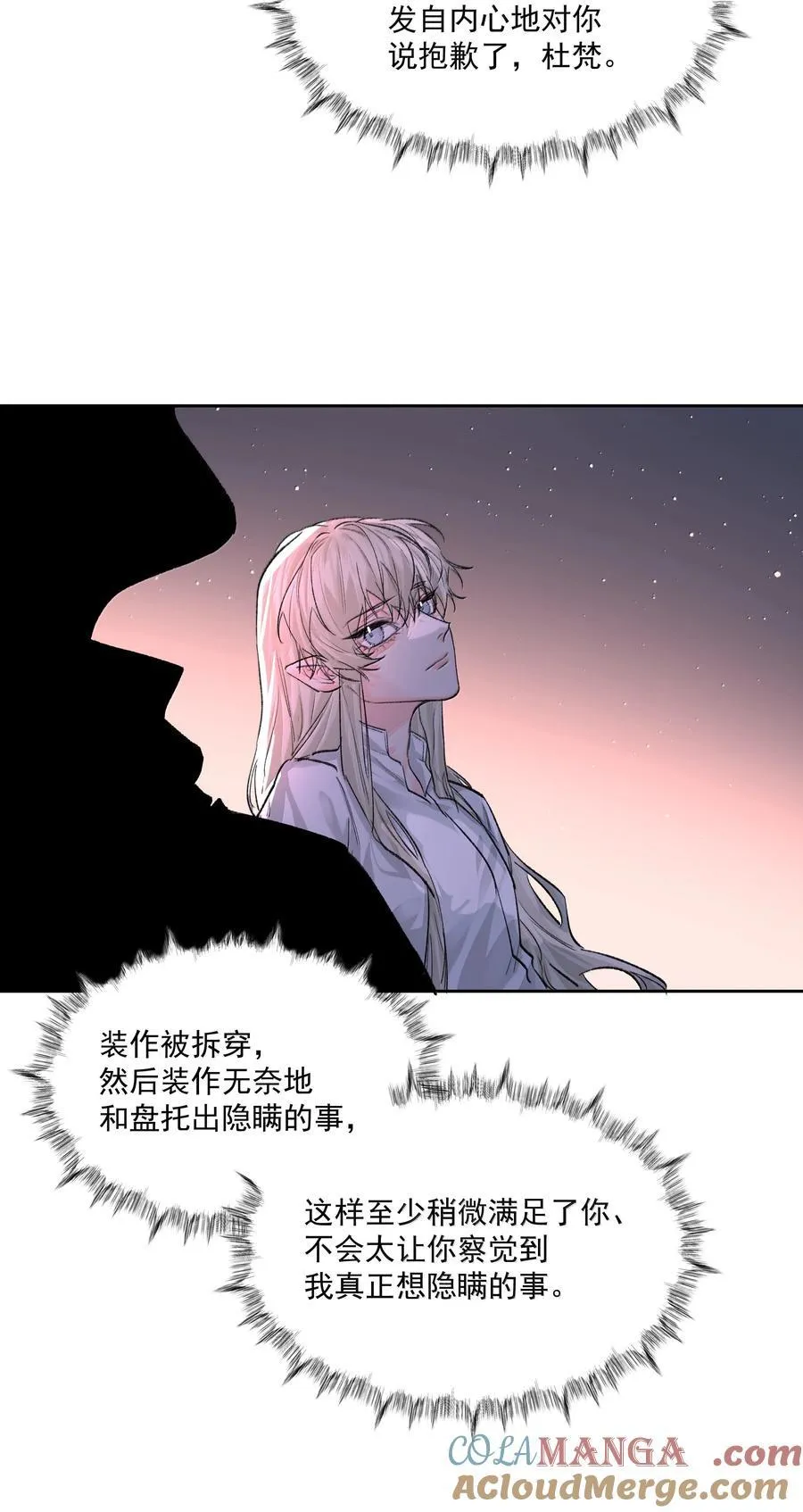 第97话 新的决定 第29页