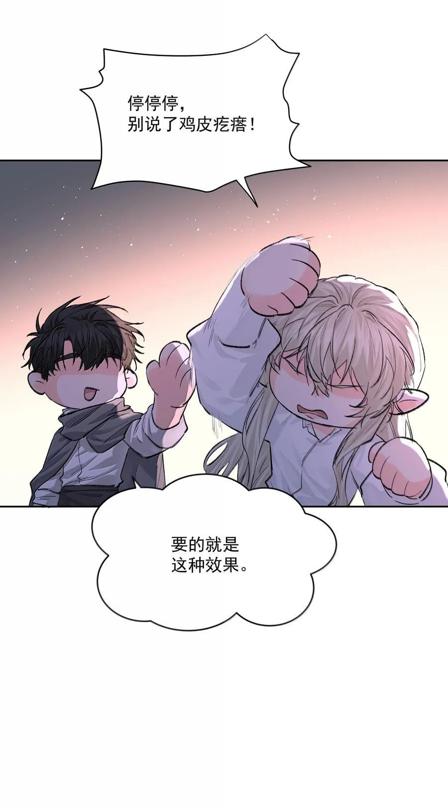 第97话 新的决定 第34页