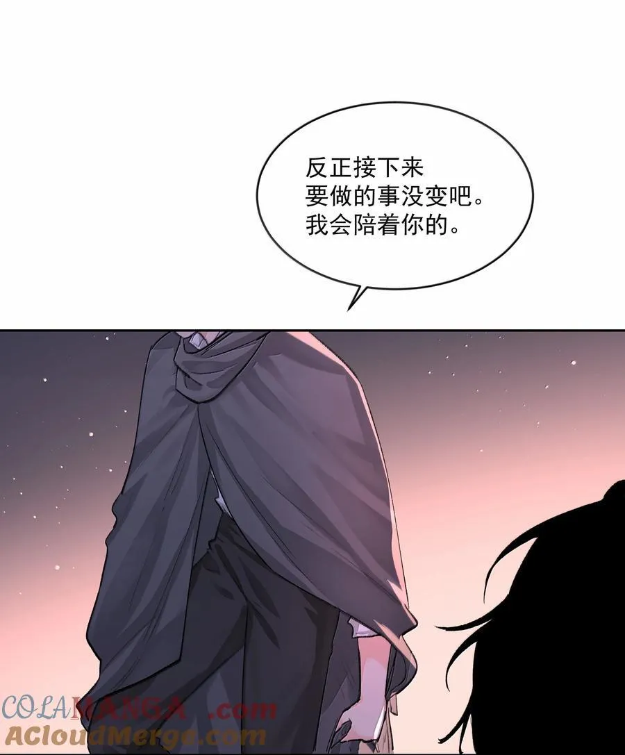 第97话 新的决定 第35页