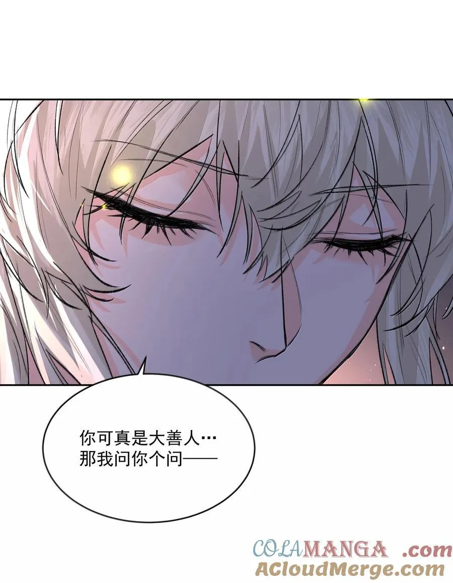 第97话 新的决定 第37页