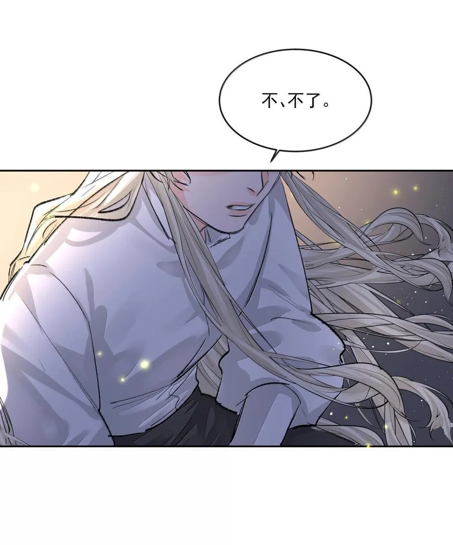 第97话 新的决定 第42页