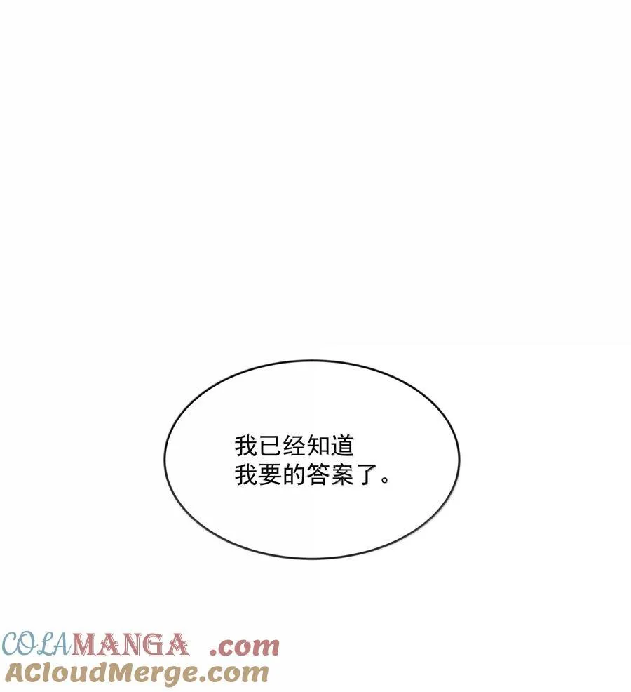 第97话 新的决定 第43页