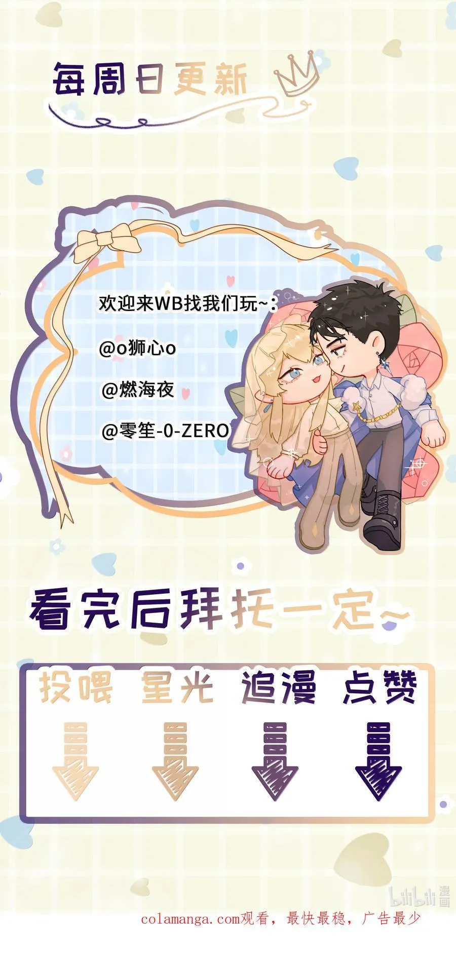 第97话 新的决定 第44页
