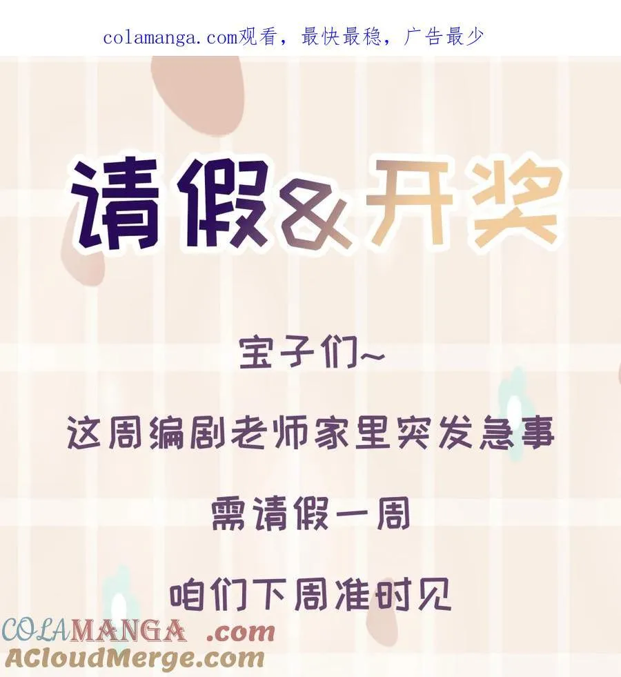 公告 请假+开奖 第1页