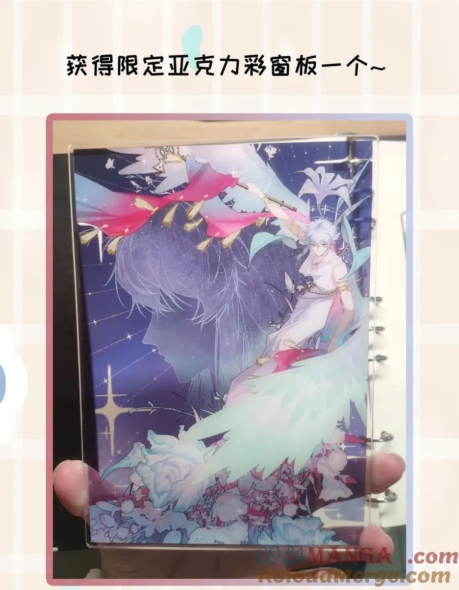 公告 请假+开奖 第3页