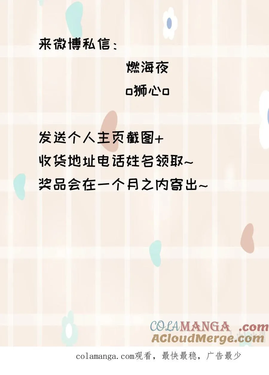 公告 请假+开奖 第4页